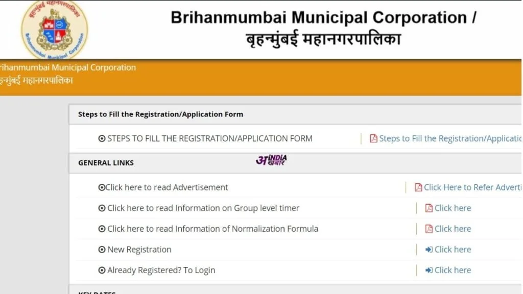 BMC Clerk Result 2025