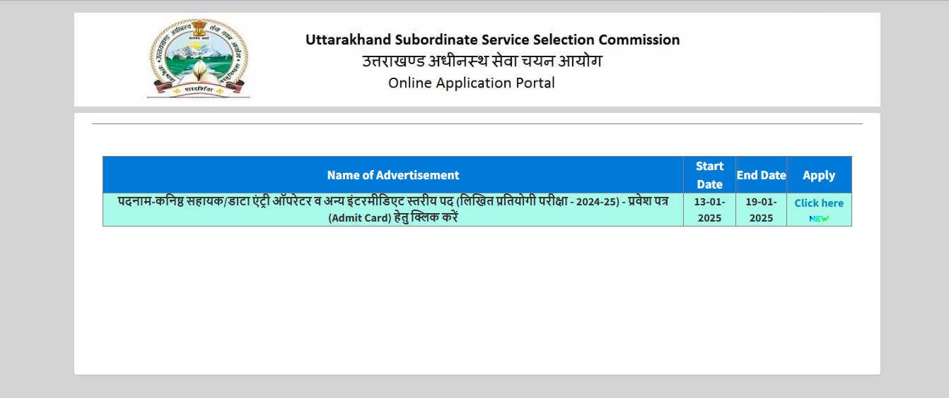 UKSSSC Junior Assistant Admit Card 2025