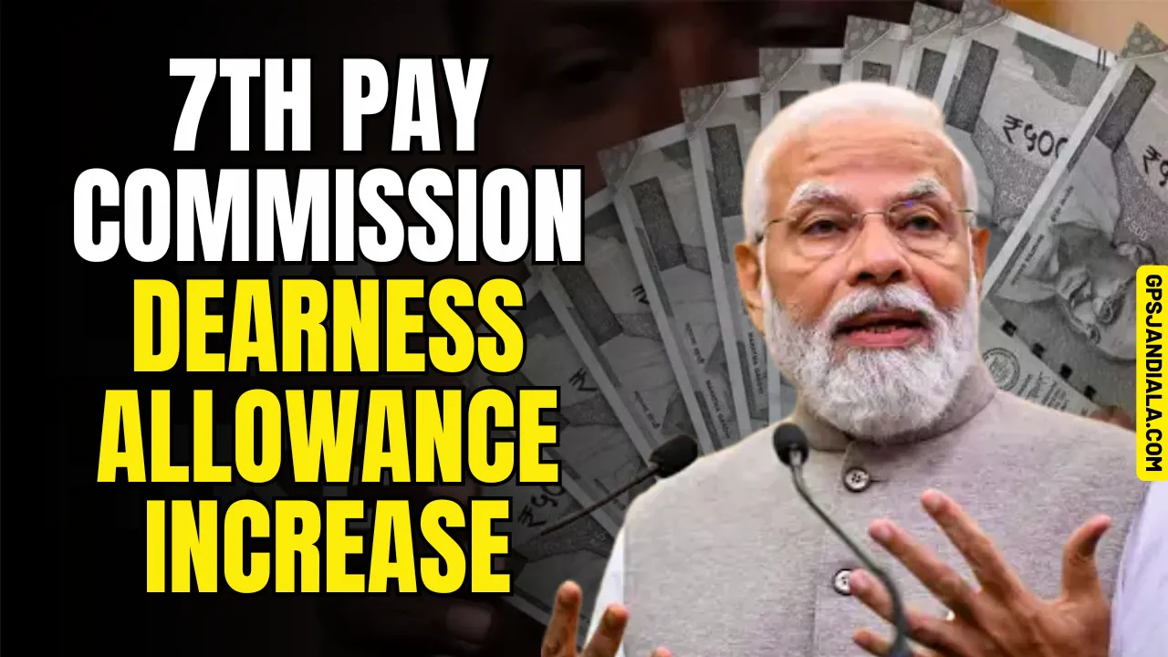 7th Pay Commission Dearness Allowance Increase